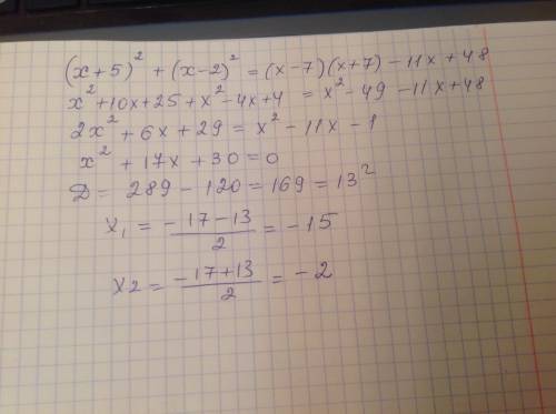 (x+5)²+(x-2)²=(x-7)(x+7)-11x+48 решите,