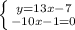 \left \{ {{y=13x-7} \atop {-10x-1=0}} \right.