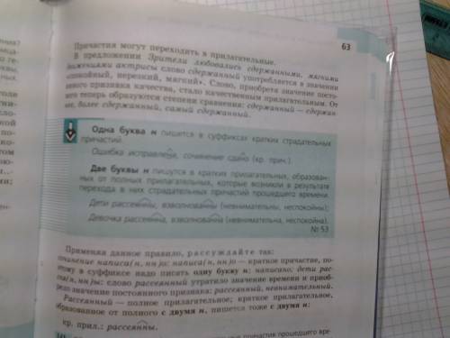 Когда пишется н а когда нн в суффиксах страдательного причастия и отглагольных прилагательных