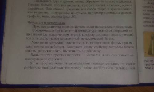 1) какие элементы и по каким признакам относятся к неметаллическим ? 2)какое место занимают элементы