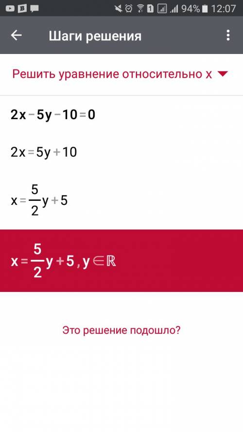 Найдите координаты точек пересечения графика линейного уравнения 2х-5у-10=0 : б) определите , пренад