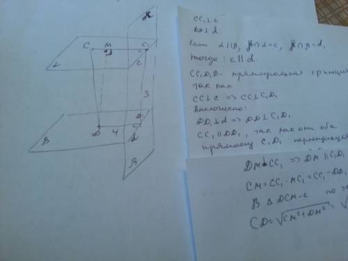 Через точки с і д, які лежать в двох паралельних площинах, проведені перпендикуляри сс1 і дд1 на пря