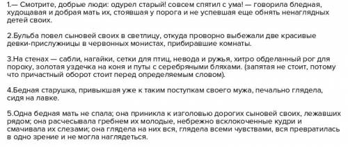 5предложений с причастным оборотом из повести тарас бульба