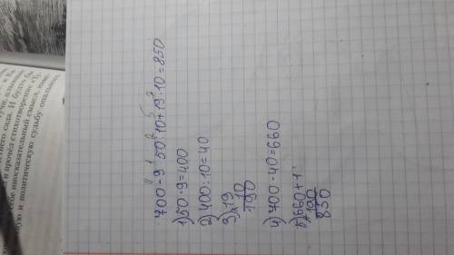 Решите примеры по действиям в столбик 700-9•50: 10+19•10= 3000+240: 60+102•5= 48075-225: 3-8000= 100