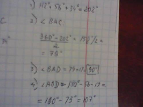 Знайдіть кут чотирикутника abcd вписаного кола якщо кут adb=56 acd=28 cad=17