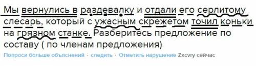 Мы вернулись в раздевалку и отдали его серлитому слесарь, который с ужасным скрежетом точил коньки н