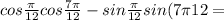 cos \frac{\pi}{12}cos \frac{7\pi}{12}-sin\frac{\pi}{12}sin(7\pi}{12}=