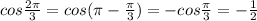 cos \frac{2\pi}{3}=cos(\pi-\frac{\pi}{3})=-cos\frac{\pi}{3}=-\frac{1}{2}