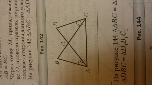 На рис 142 угол bao = углу dco угол bac= углу dca. докажите что треугольник abc = треугольнику acd.