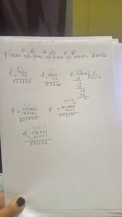 Найди значения выражений в столбик: 4820*90+5640*30-33656: 8+99999=__ (44380*7+46400: 8+19410: 6): 5