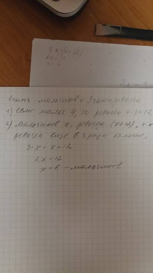 Втеатральной студии занимаются мальчики и девочки. отношение числа мальчиков к числу девочек равно 1