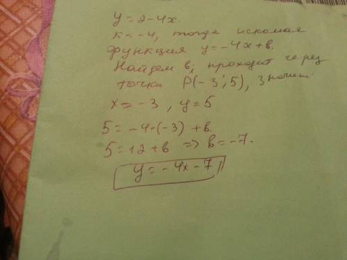 Задайте формулой линейную функцию,граффик которой параллелен прямой y=2-4x и проодит через p(-3; 5)