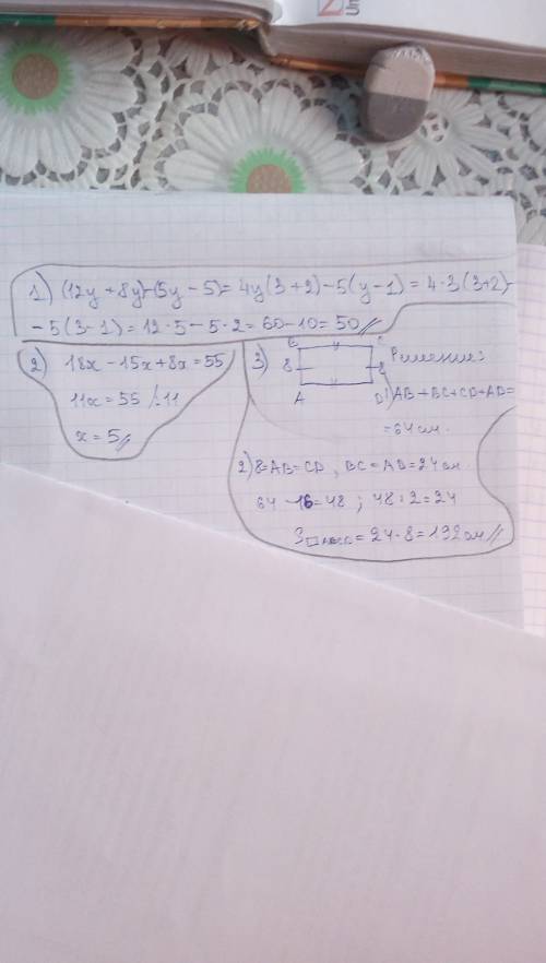 Выражение 12y + 8y – 5y – 5 и найдите его значение при y = 3. 2. решите уравнение: 18х – 15х + 8x =