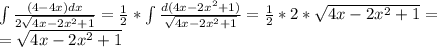 \int \frac{(4-4x)dx}{2\sqrt{4x-2x^2+1}}=\frac{1}{2}*\int \frac{d(4x-2x^2+1)}{\sqrt{4x-2x^2+1}}=\frac{1}{2}*2*\sqrt{4x-2x^2+1}=\\=\sqrt{4x-2x^2+1}