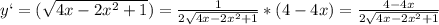 y`=(\sqrt{4x-2x^2+1})=\frac{1}{2\sqrt{4x-2x^2+1}}*(4-4x)=\frac{4-4x}{2\sqrt{4x-2x^2+1}}