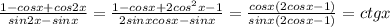 \frac{1-cosx+cos2x}{sin2x-sinx}=\frac{1-cosx+2cos^2x-1}{2sinxcosx-sinx}=\frac{cosx(2cosx-1)}{sinx(2cosx-1)}=ctgx