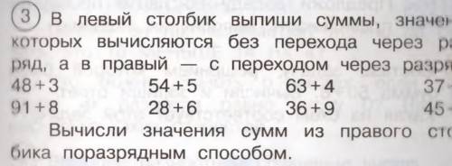 Учебник по 2класс чекин страница 71 №3