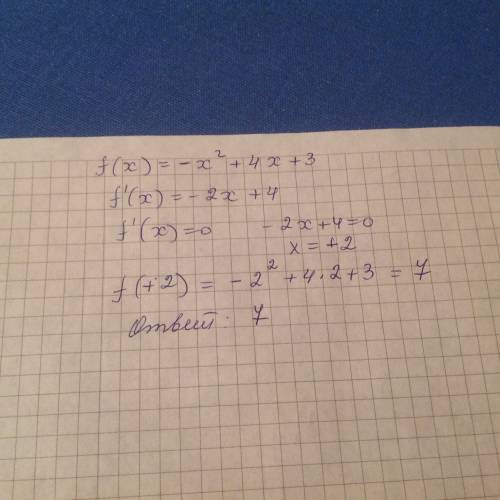 Найдите наибольшее значение квадратного трехчлена -x^2+4x+3