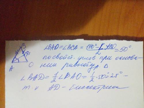 Угол при вершине равнобедренного треугольника равен 80 градусов найдите угол между боковой стороной