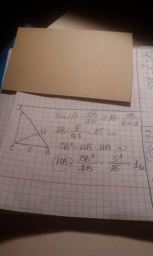 Втреугольнике abc угол c равен 90°, ch — высота, bc=5, sin a = 0,2. найдите bh