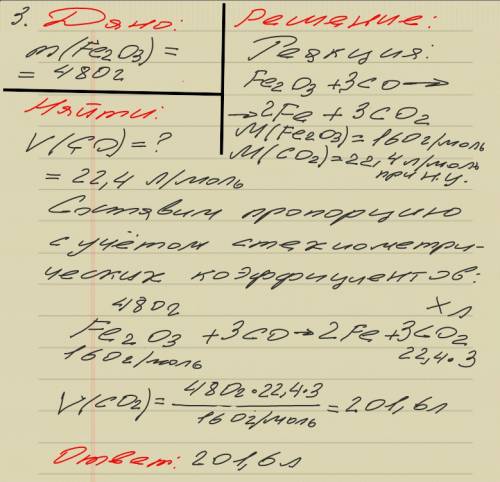 Решиить, хоть любую, а лучше все (дано: решение) подробно, 1. какой объём кислорода реагирует с 930г