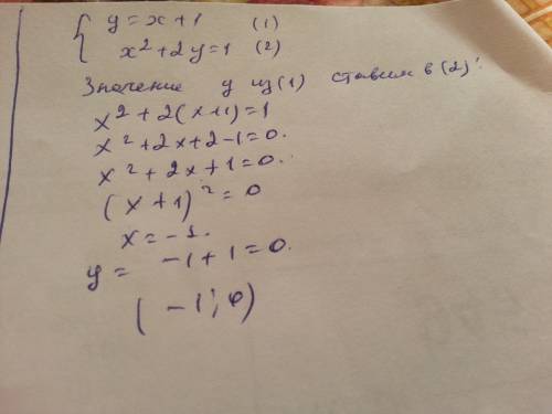 Решить систему уравнений методом подстановки y=x+1 b x^+2y=1