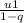 \frac{u1}{1-q}