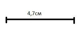 Начиртите: отрезок,который состаляет 47/1000 метра