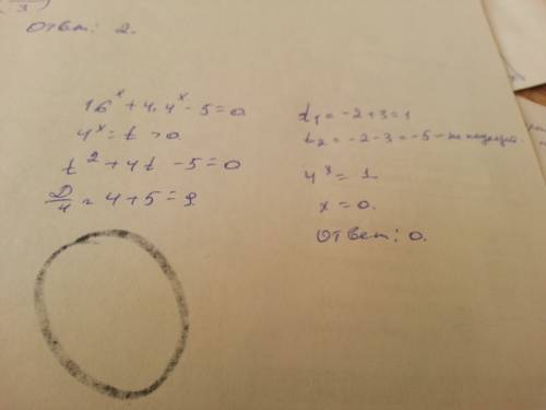 1) 4^x-3^x-1=4^x-1+3^x 2) 16^x+4 x 4^x -5=0