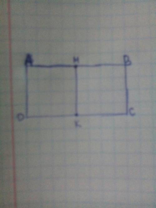 Постройте прямоугольник abcd длина которого ав 4см вс 2 см. на стороне ab отметьте точку м так чтобы