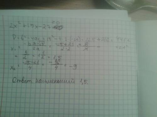 Найдите корни уравнения найдите корни уравнения 2 x 2 + 15 x − 27 = 0 2x2+15x−27=0, в ответе укажите