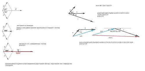 Решить про вектора. подробно и с объяснением.