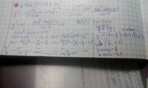 Исследуйте на монотонность и экстриум функцию y=ln(5-3x)+2x^2