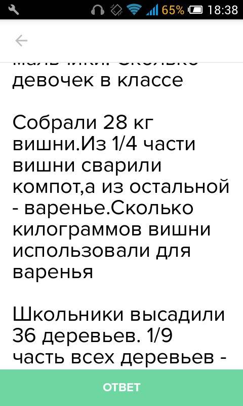 Вклассе 21 ученик. 1/3 часть учащихся мальчики. сколько девочек в классе собрали 28 кг вишни.из 1/4