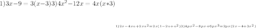 1) 3x-9 = 3(x-3)&#10; 3) 4x^{2} -12x= 4x(x*3) _______________________________\\1) 2x-4xa+2xa^2= 2x(1-2a+a^2)&#10; 3) 4px^2-8px+6px^3=2px(2x-4+3x^2)