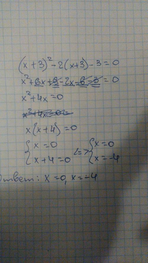 Решите уравнение (x+3)^2-2(x+3)-3=0