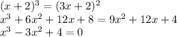 (x+2)^3=(3x+2)^2\\x^3+6x^2+12x+8=9x^2+12x+4 \\x^3-3x^2+4=0