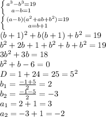 \left \{ {{a^3-b^3=19} \atop {a-b=1}} \right. \\\left \{ {{(a-b)(a^2+ab+b^2)=19} \atop {a=b+1}} \right. \\(b+1)^2+b(b+1)+b^2=19\\b^2+2b+1+b^2+b+b^2=19\\3b^2+3b=18\\b^2+b-6=0\\D=1+24=25=5^2\\b_1=\frac{-1+5}{2}=2 \\b_2=\frac{-1-5}{2}=-3\\a_1=2+1=3\\a_2=-3+1=-2