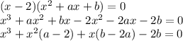 (x-2)(x^2+ax+b)=0\\x^3+ax^2+bx-2x^2-2ax-2b=0\\x^3+x^2(a-2)+x(b-2a)-2b=0