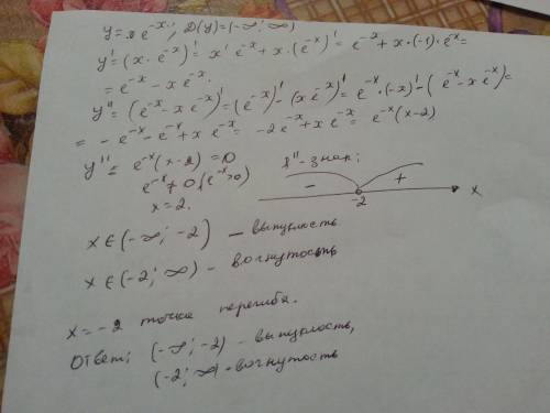 Исследовать функцию в промежутки вогнутости и выпуклости y = x*e^-x