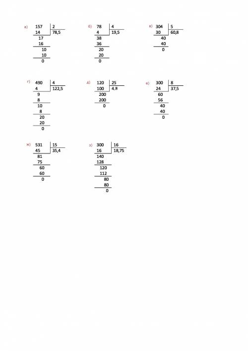 Найдите частное натуральных чисел, выполнив деление уголком: а) 157: 2 б) 78: 4 в) 304: 5 г) 490: 4