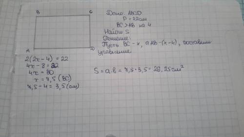 Периметр прямоугольника равен 22см одна из его сторон на 4 см больше другой.чему равны s прямоугольн