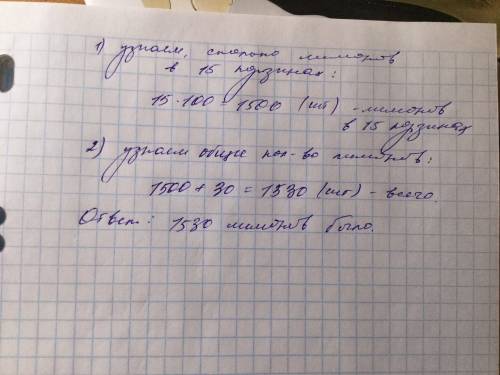 Лимоны раскладывали в корзины по 100 штук в каждую сколько было лимонов если их разложили 15 корзин