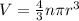 V = \frac{4}{3}n \pi r^3\\\\