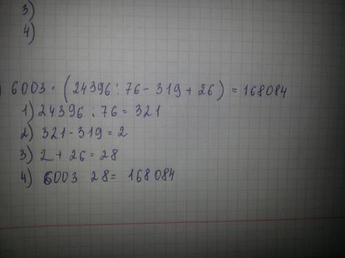 Найдите значение выражения: а) 5007*(11 816: 85 - (4806 - 4715)) б) 6003*(24 396: 76-319+26) в) 213