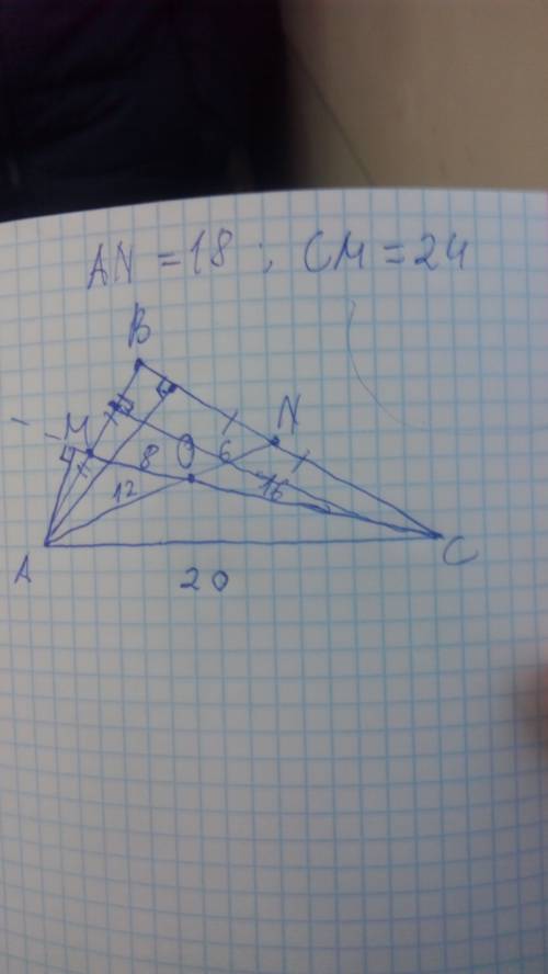 Дан треугольник, у которого длина основания 20см, а длины медиан, проведенные к боковым сторонам рав