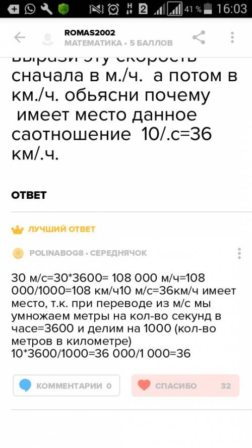 Во время урагана скорость ветра может достигать 30 метров в секунду выразите эту скорость начала в м