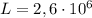 L=2,6\cdot 10^6