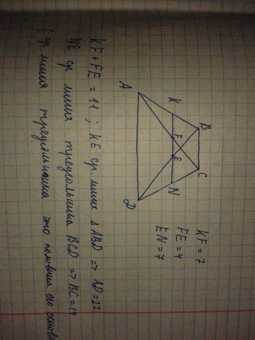 Диагонали трапеции делят среднюю линию на три отрезка длины которых 7 4 7 вычислите длины оснований