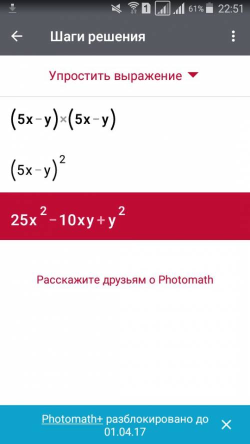 Преобразуйте в множители стандартного вида а)(5х-у)(5х-у) б)(а+4)^2-2а(а-3)